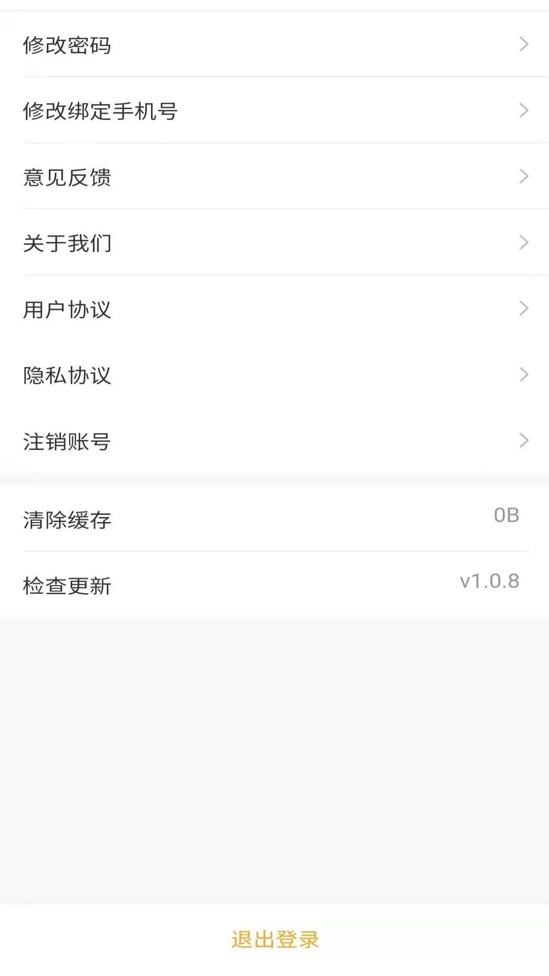 花生房产v1.1.0