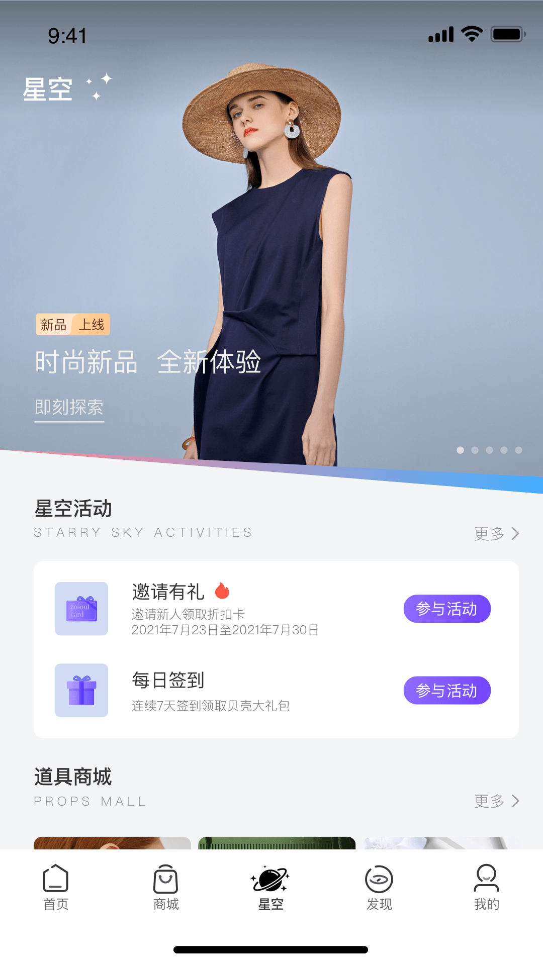 佐色时尚会员版v2.1.17