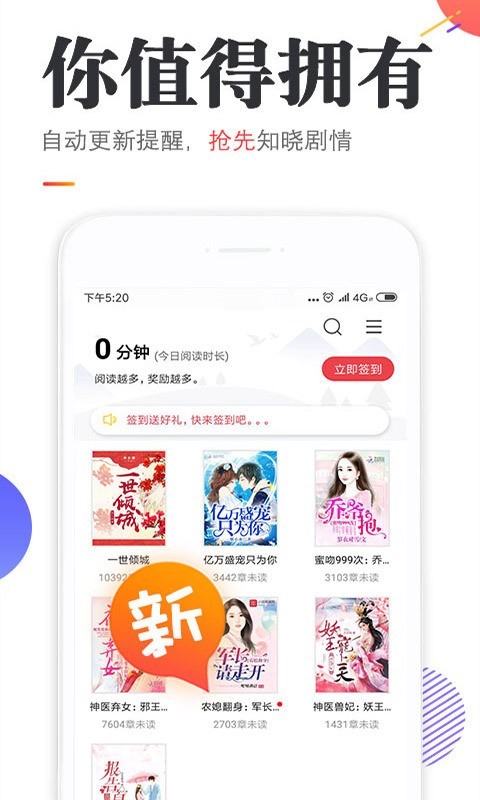 悟空免费小说神器v1.0.0