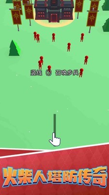 火柴人塔防传奇v2.0