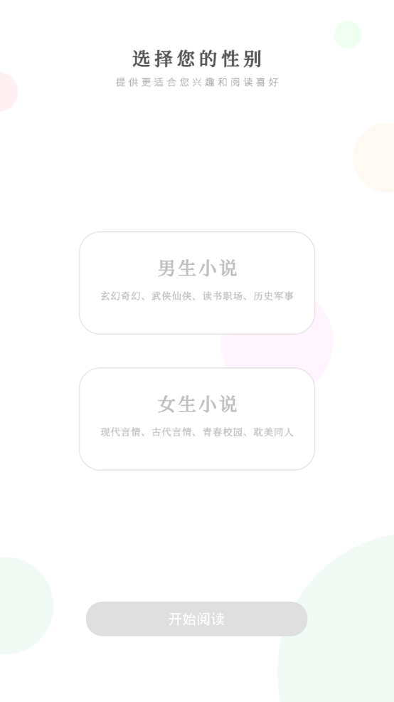 快本阅读小说v2.00.01