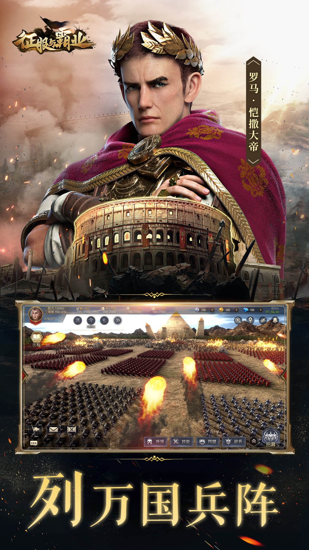 征服与霸业v1.0.8.0