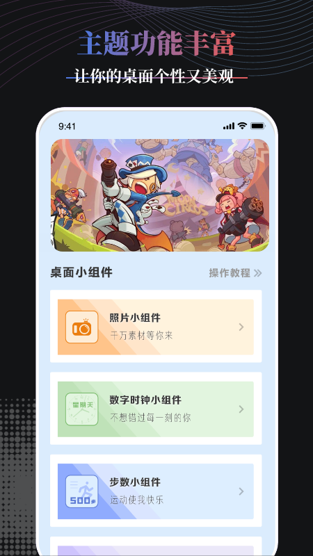 Panda桌面组件v1.3.0