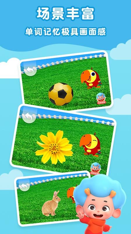 鹦鹉英语课堂v2.3