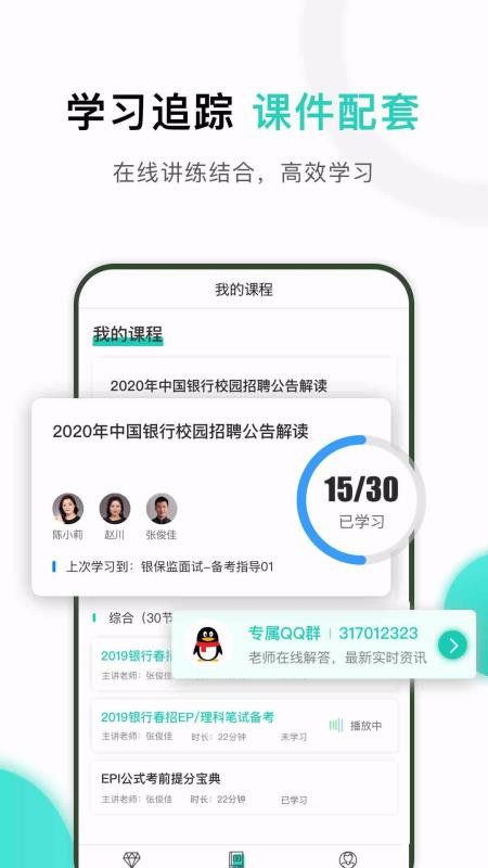 时代顾邦教育v2.4.6