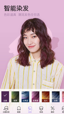 妖精美妆相机v6.0.51