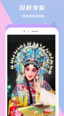美颜自拍美图相机v1.6.8