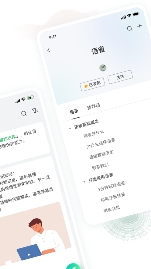 语雀v0.1.6