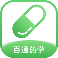 百通药学v3.1.0