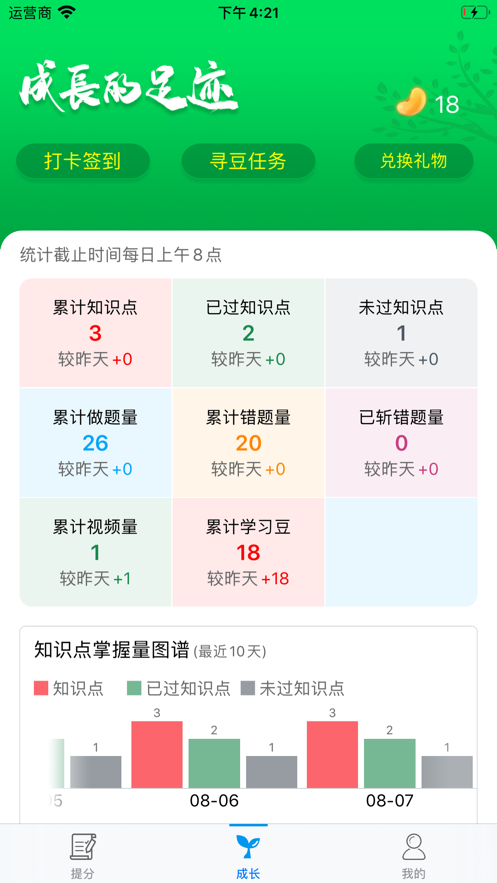 融益学v1.0.1