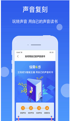 讯飞听书大全v2.6.0