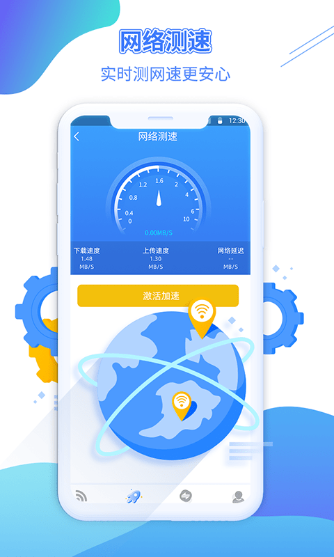 WiFi金钥匙v1.1.2