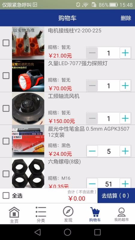 产业互联工作台v0.0.30