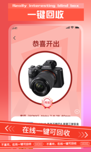 真趣盲盒v1.0.0
