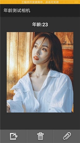 年龄测试相机v2.3