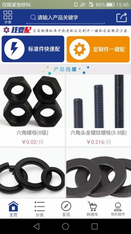 产业互联工作台v0.0.30