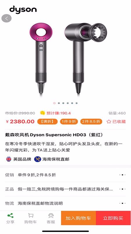 海购自由贸易港v1.0.3