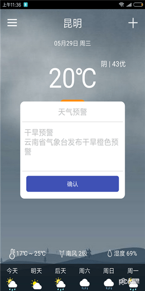咘咕天气v2.0.0