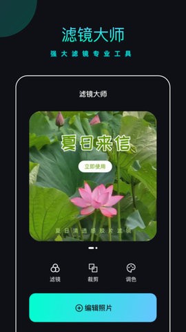 PicsDazz修图水印v1.0
