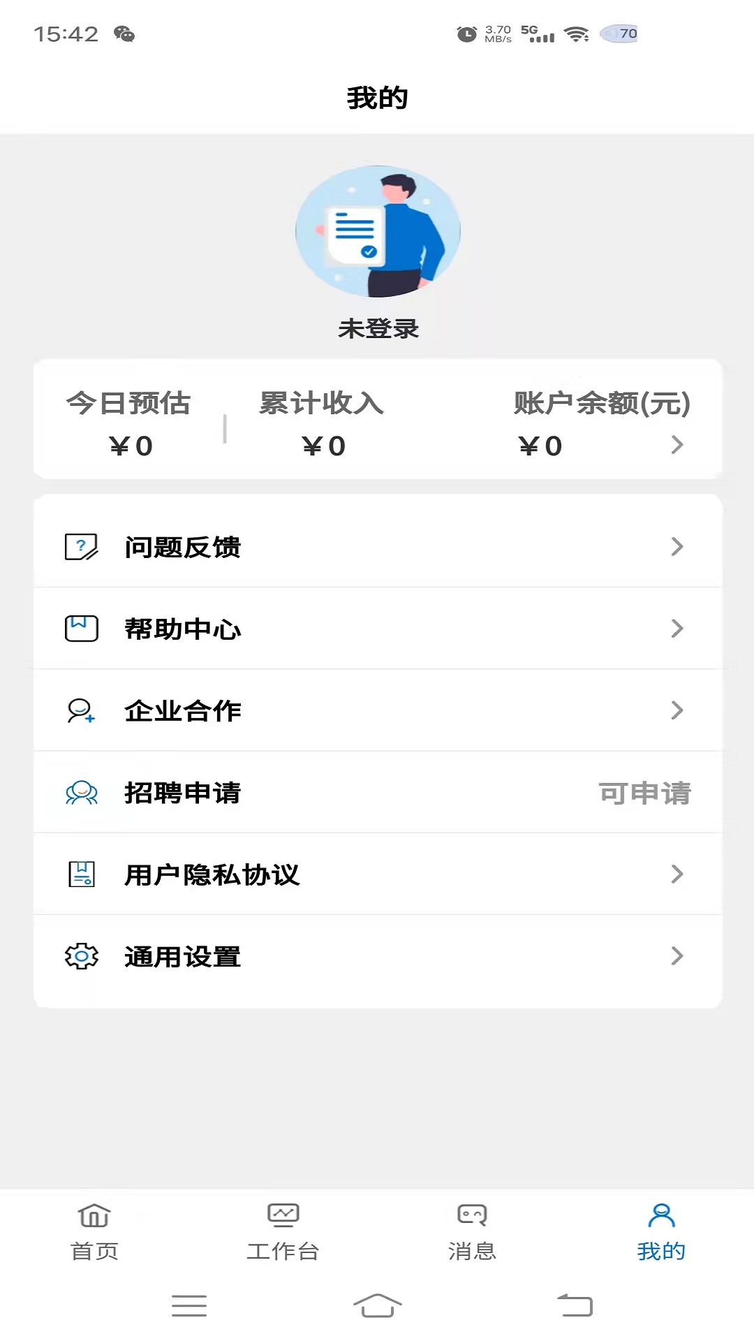 务工人才网v1.0.1