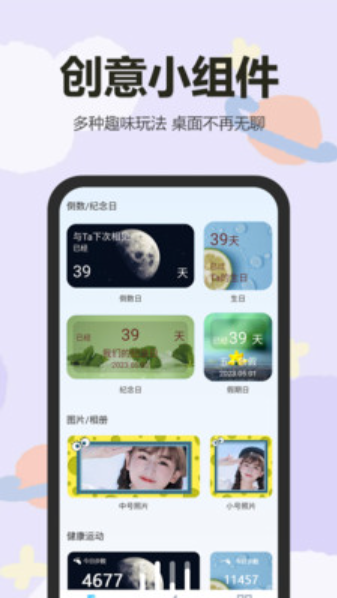 万能小组件盒子v3.0.6