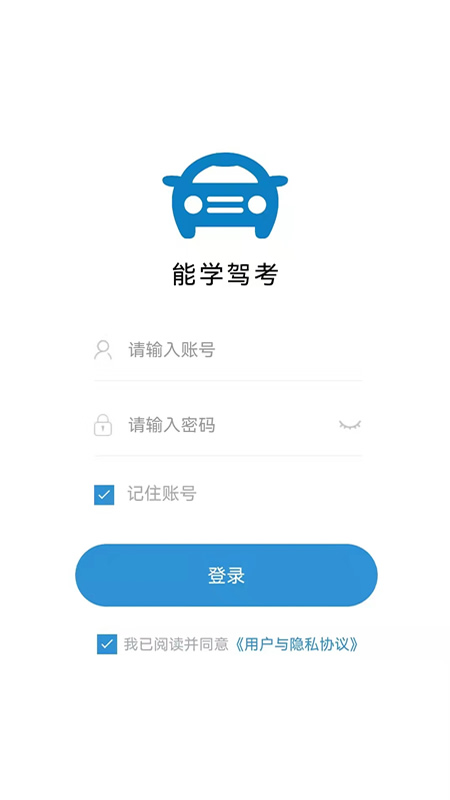 能学驾考v1.0.0