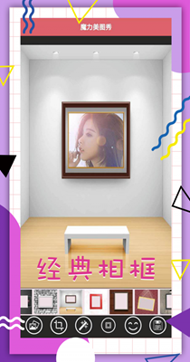 魔力美图秀v1.0.4