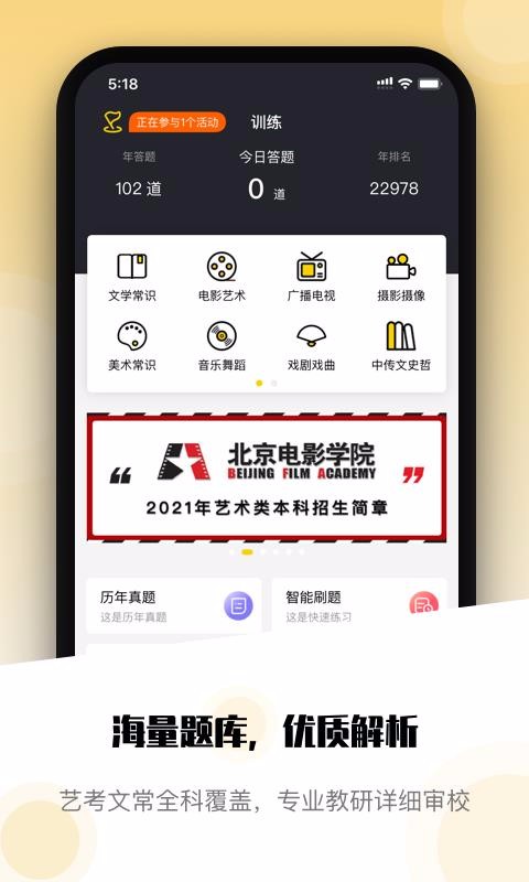 编导自习室v3.2.0