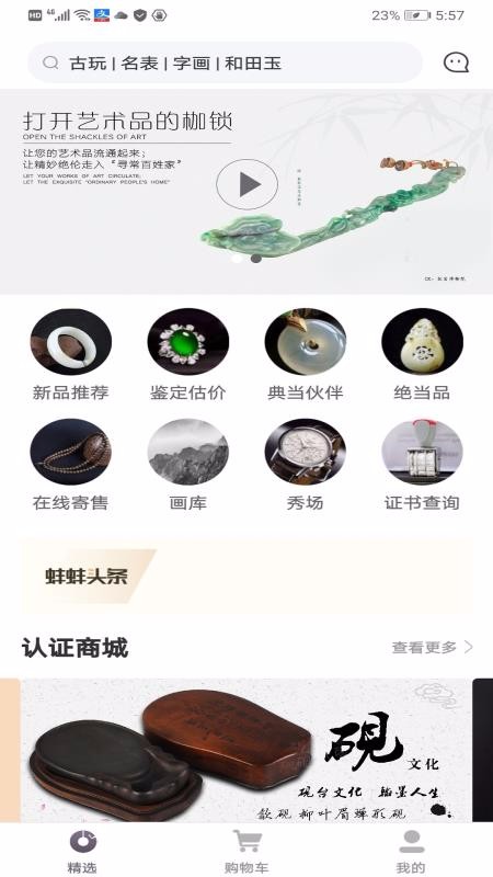 蚌蚌拍当v3.0.4