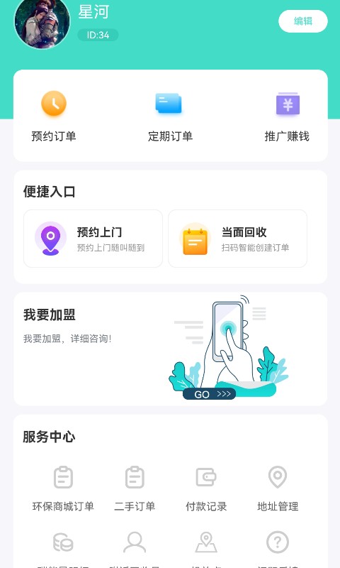 创欣衣v1.0.1