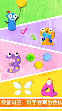 宝宝数字书写v9.61.00.01