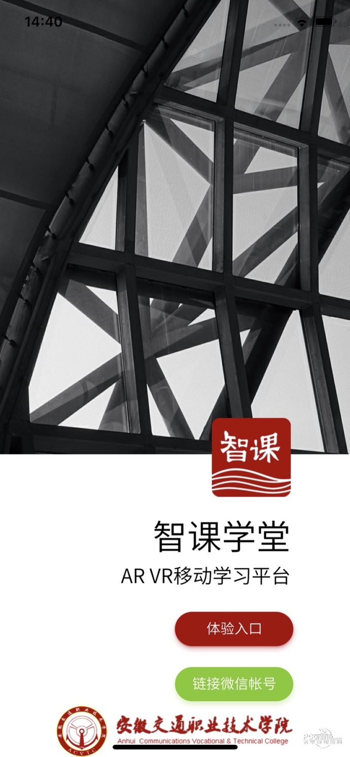 智课学堂v1.0.20201106