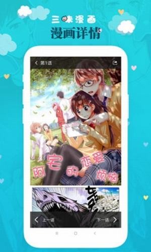 凡凡漫画v3.89.01