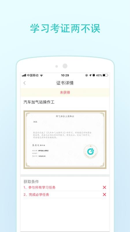 燃气技能等级v5.0.1