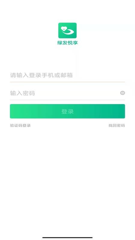 绿发悦享v1.0.0