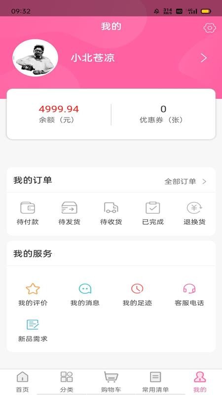 优之家易购v0.0.2