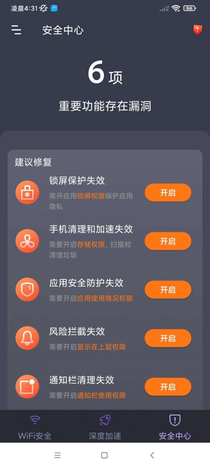 轻连WiFiv1.0.1