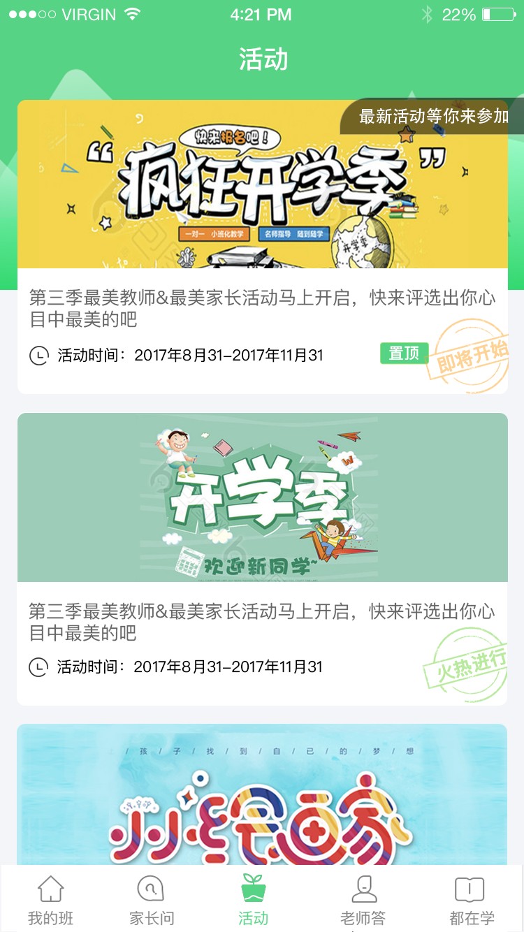 江西人人通v4.5.9