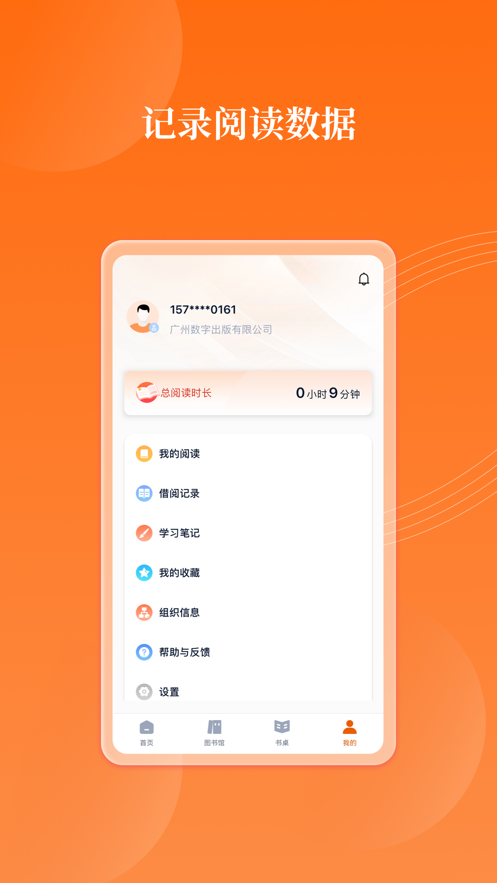 岁阅湾云书房v1.0.0