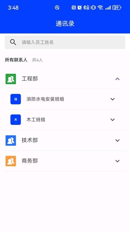 巽通安全v1.0.0