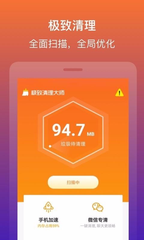 清理行家v1.0.0