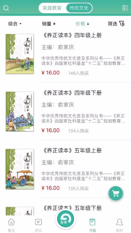 家长学习网家长端v1.1.0