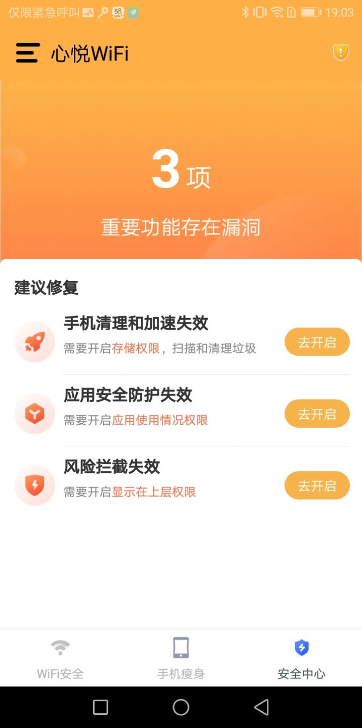心悦WiFiv1.0.0