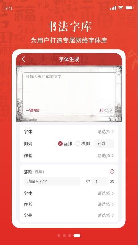 书画同源v1.2.6