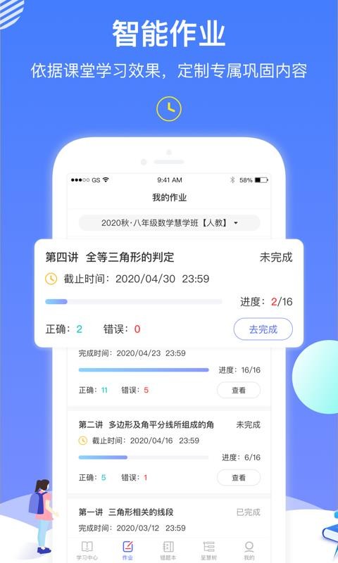 学呈AI数学v1.0.5