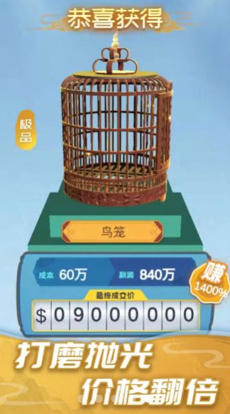 疯狂的鹿大作战v1