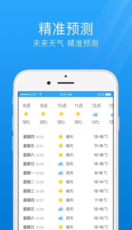 气象天气通v1.0.0