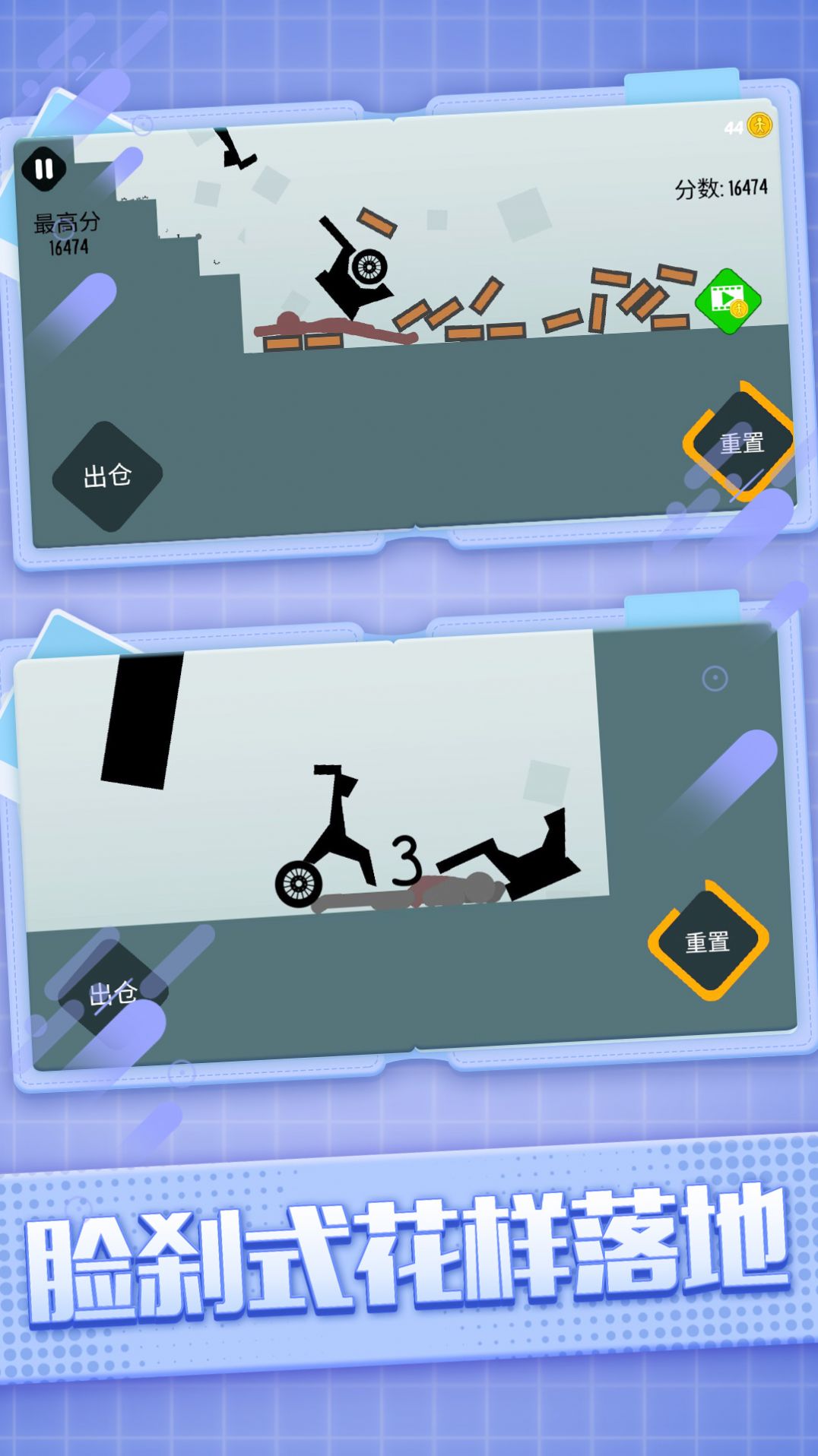 火柴人粉碎忍者v1.2