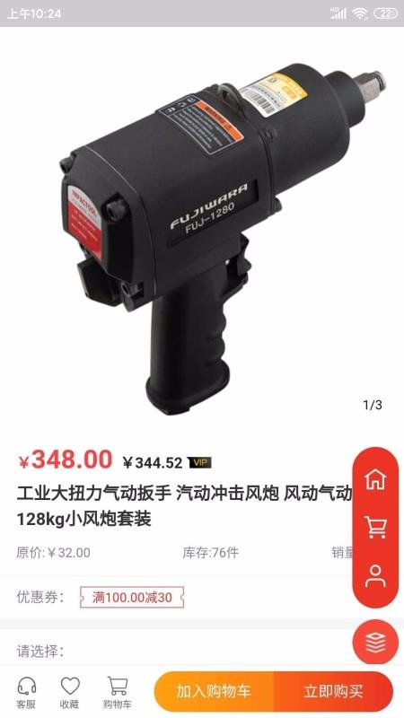 燚硅电子产品商城v1.0