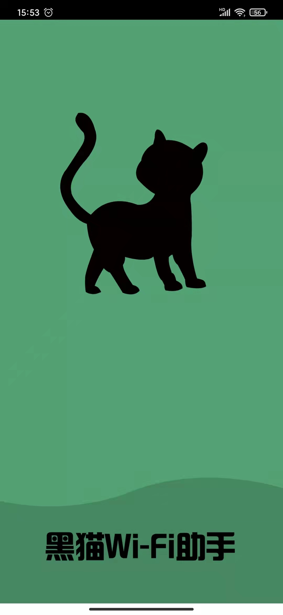 黑猫WiFiv1.0.0